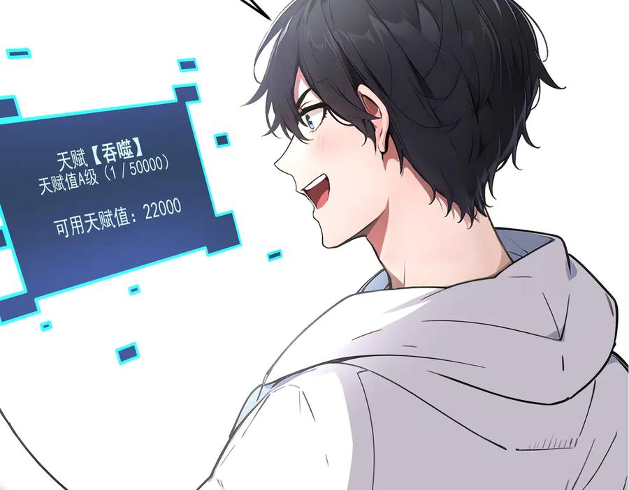 《我主宰了灵气复苏》第7话 徒手接子弹？ 第66页