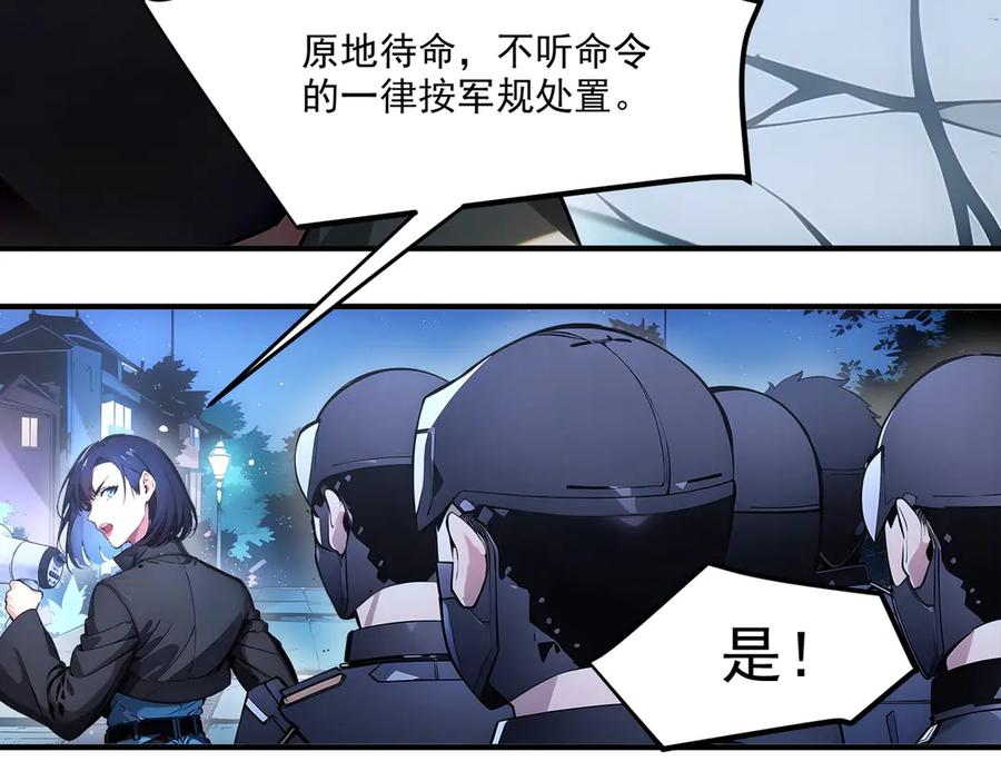 《我主宰了灵气复苏》第7话 徒手接子弹？ 第26页