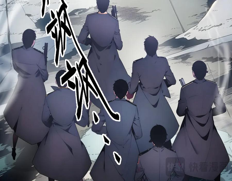《我主宰了灵气复苏》第7话 徒手接子弹？ 第100页