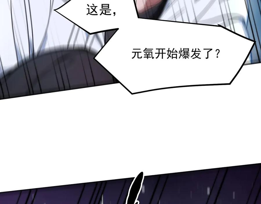 《我主宰了灵气复苏》第7话 徒手接子弹？ 第38页