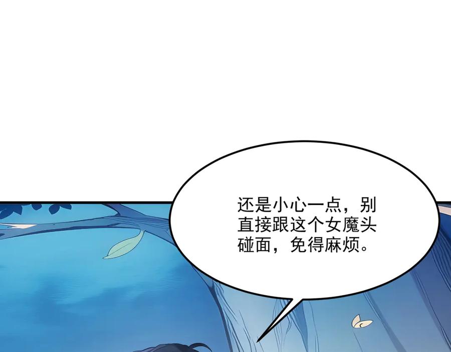 《我主宰了灵气复苏》第7话 徒手接子弹？ 第31页