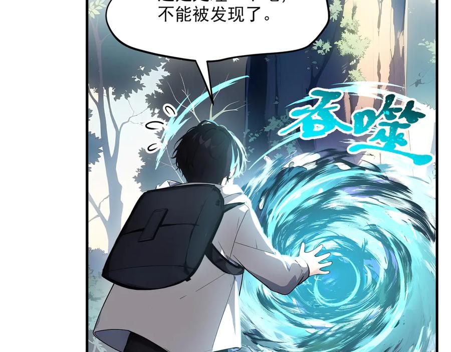 《我主宰了灵气复苏》第7话 徒手接子弹？ 第15页