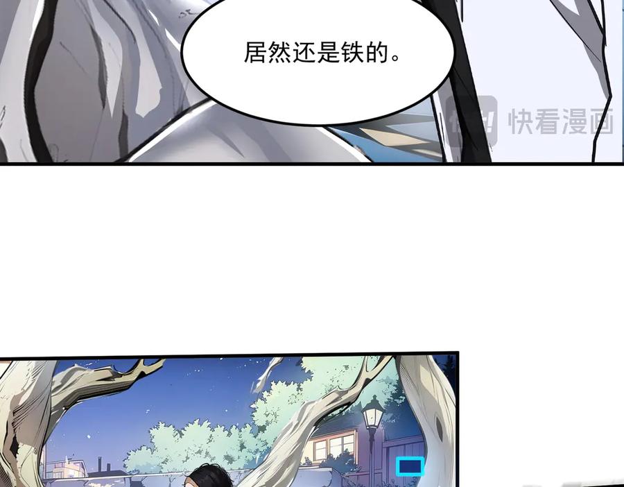 《我主宰了灵气复苏》第7话 徒手接子弹？ 第47页