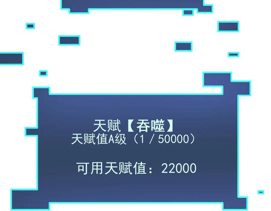 《我主宰了灵气复苏》第7话 徒手接子弹？ 第64页