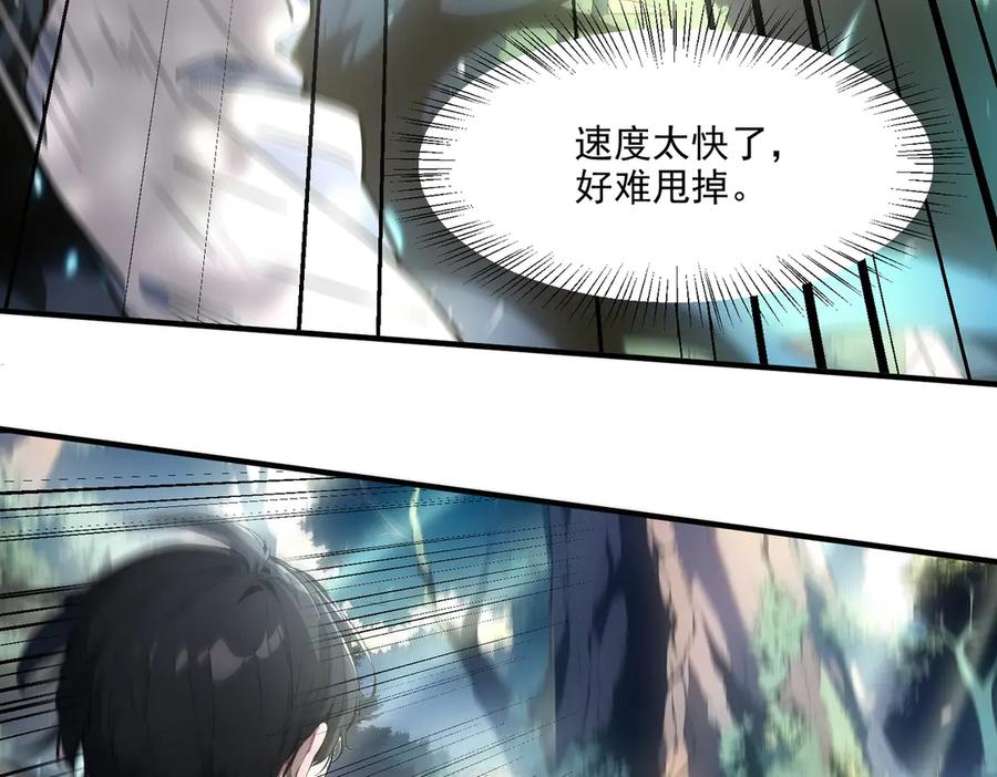 《我主宰了灵气复苏》第7话 徒手接子弹？ 第8页