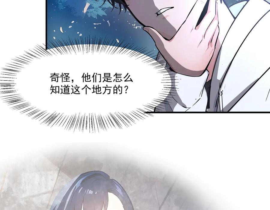 《我主宰了灵气复苏》第7话 徒手接子弹？ 第28页
