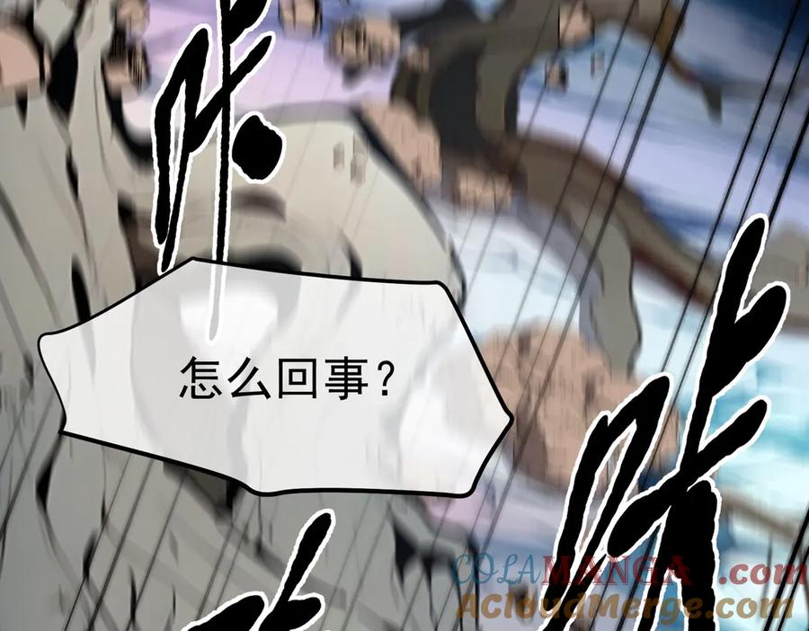 《我主宰了灵气复苏》第7话 徒手接子弹？ 第41页