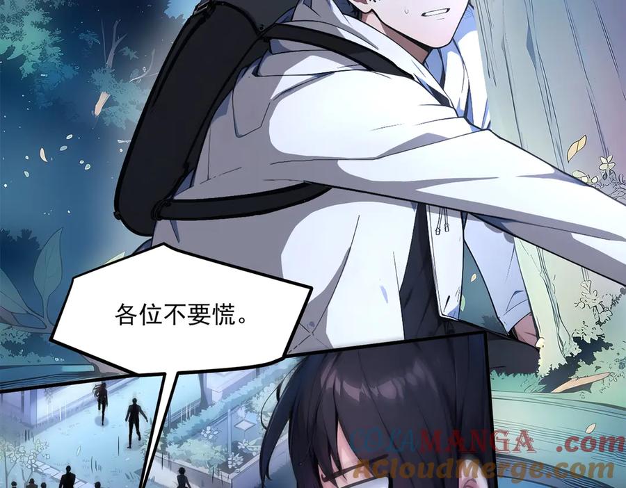 《我主宰了灵气复苏》第7话 徒手接子弹？ 第21页
