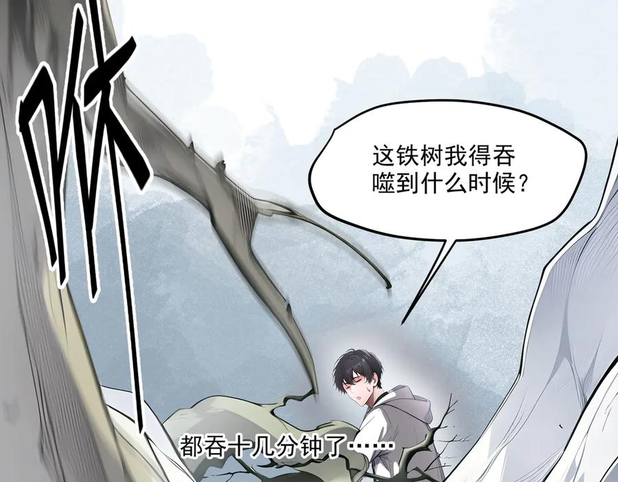 《我主宰了灵气复苏》第7话 徒手接子弹？ 第54页