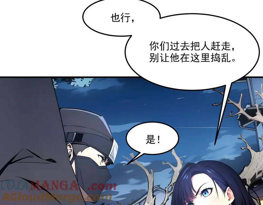 《我主宰了灵气复苏》第7话 徒手接子弹？ 第77页