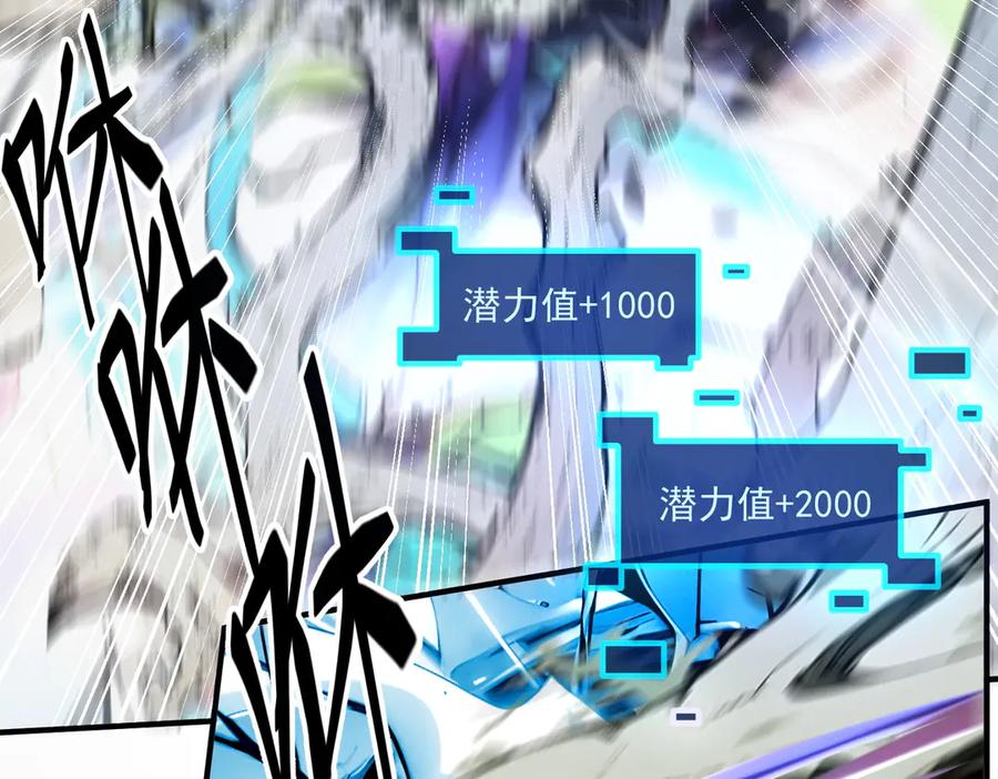 《我主宰了灵气复苏》第7话 徒手接子弹？ 第50页