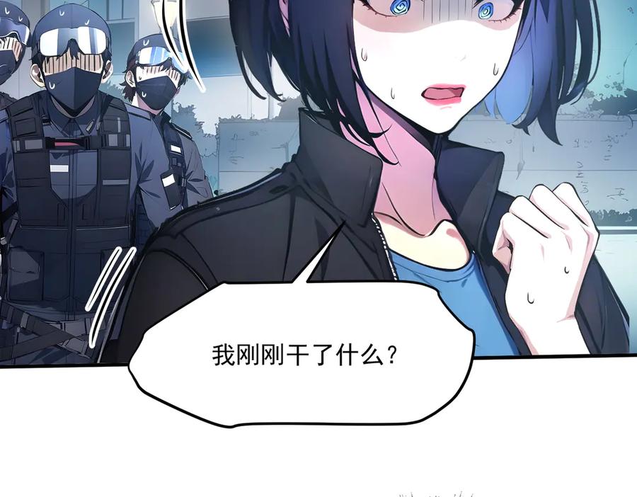 《我主宰了灵气复苏》第7话 徒手接子弹？ 第94页