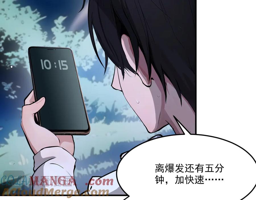 《我主宰了灵气复苏》第7话 徒手接子弹？ 第17页