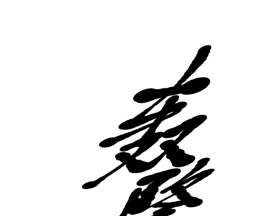 《我主宰了灵气复苏》第7话 徒手接子弹？ 第36页