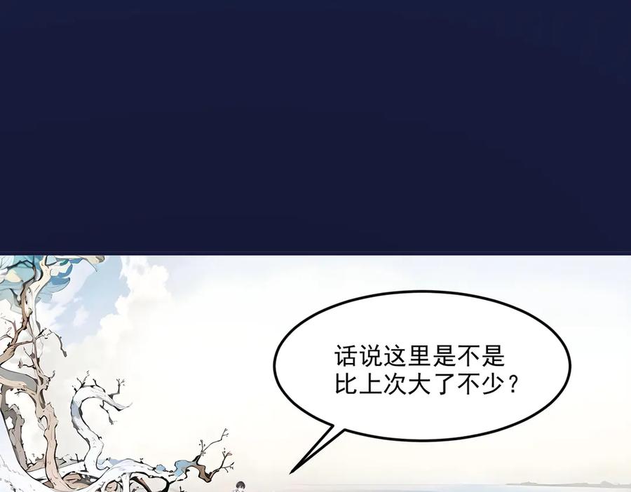 《我主宰了灵气复苏》第7话 徒手接子弹？ 第56页