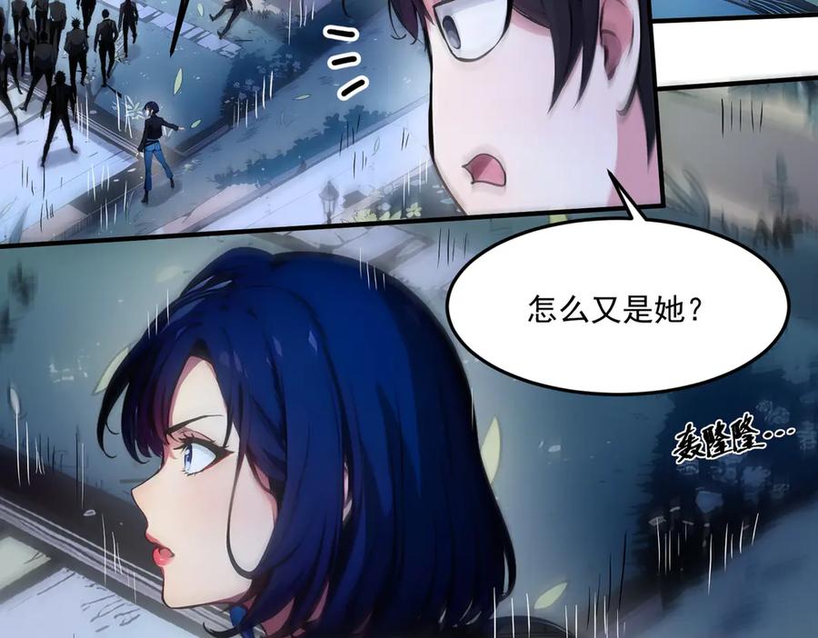 《我主宰了灵气复苏》第7话 徒手接子弹？ 第22页