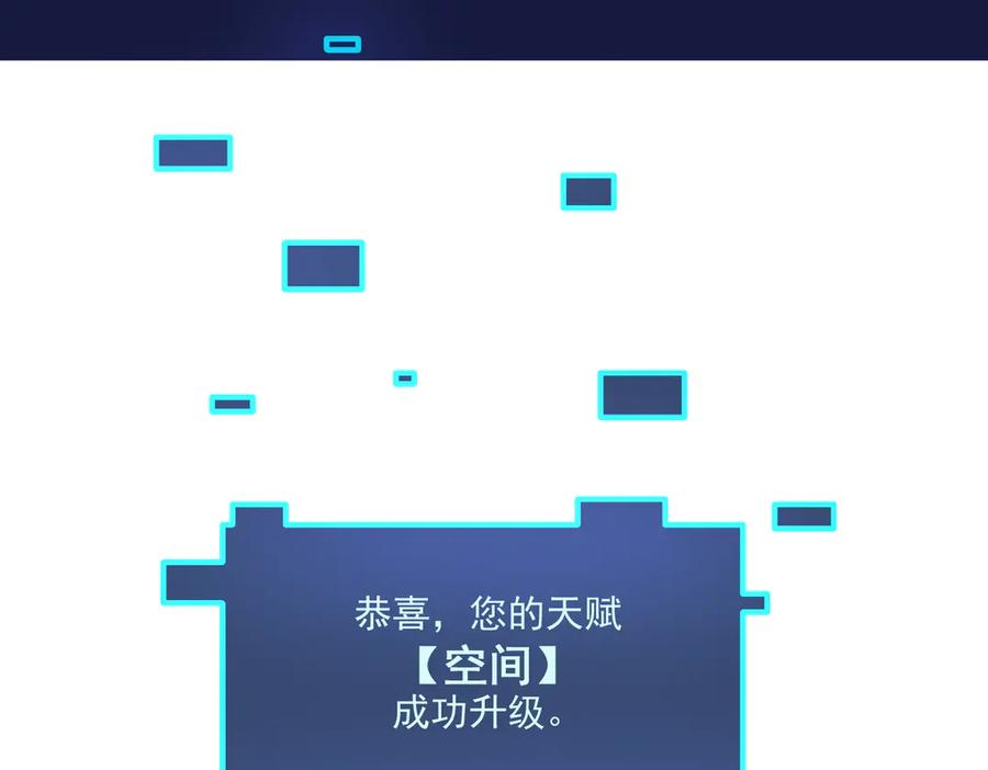 《我主宰了灵气复苏》第7话 徒手接子弹？ 第63页