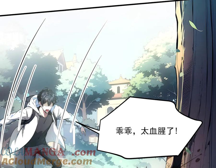 《我主宰了灵气复苏》第7话 徒手接子弹？ 第13页