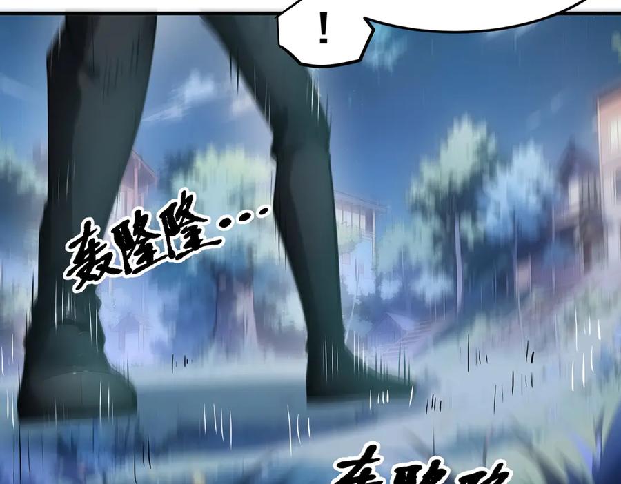 《我主宰了灵气复苏》第7话 徒手接子弹？ 第18页