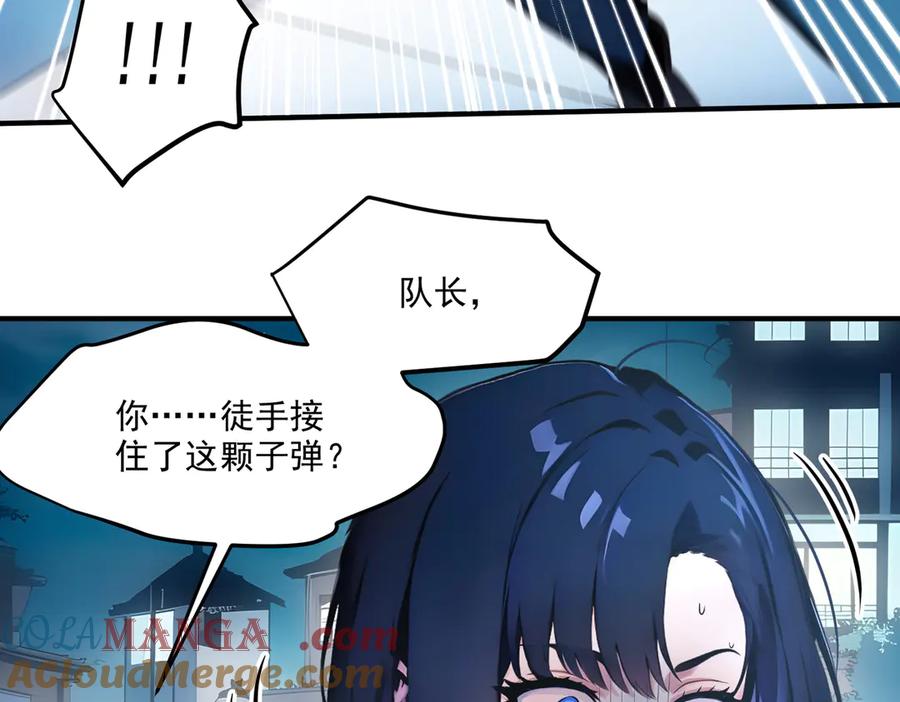 《我主宰了灵气复苏》第7话 徒手接子弹？ 第93页