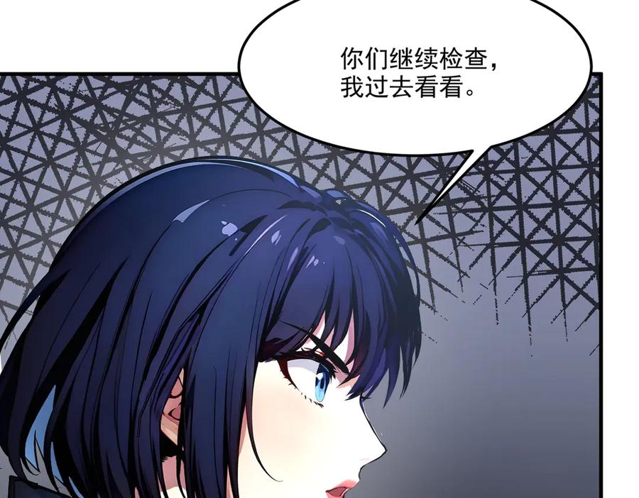 《我主宰了灵气复苏》第7话 徒手接子弹？ 第72页
