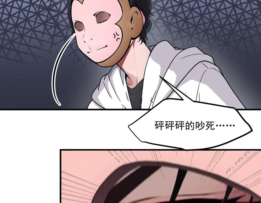 《我主宰了灵气复苏》第7话 徒手接子弹？ 第86页