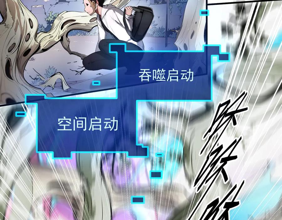 《我主宰了灵气复苏》第7话 徒手接子弹？ 第48页