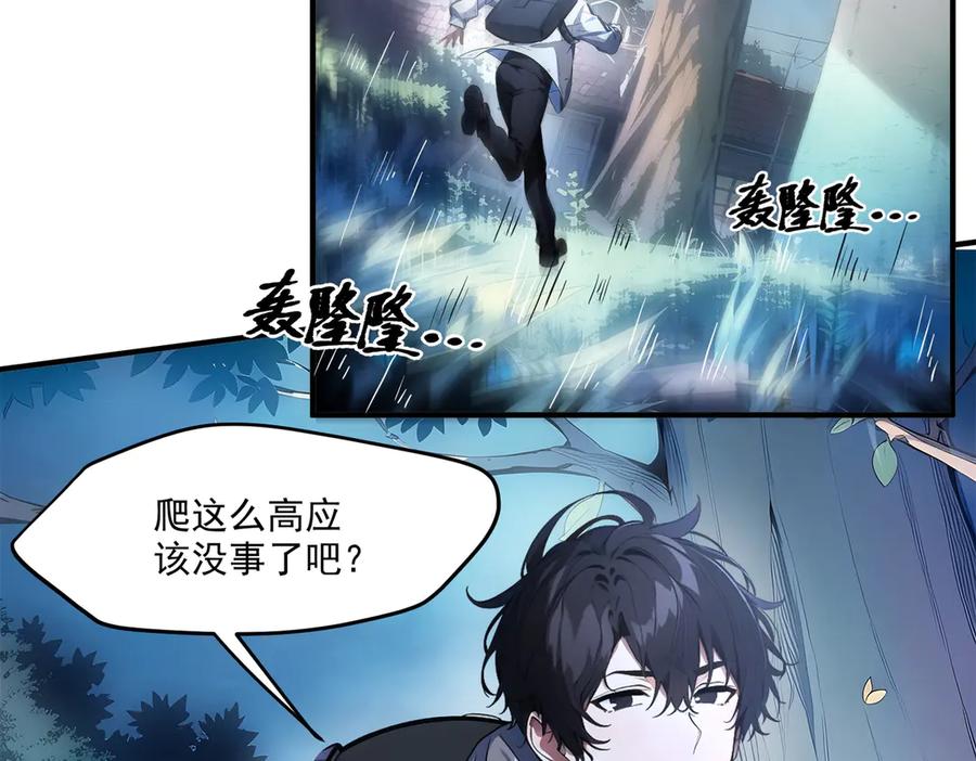 《我主宰了灵气复苏》第7话 徒手接子弹？ 第20页