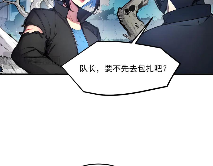 《我主宰了灵气复苏》第7话 徒手接子弹？ 第76页
