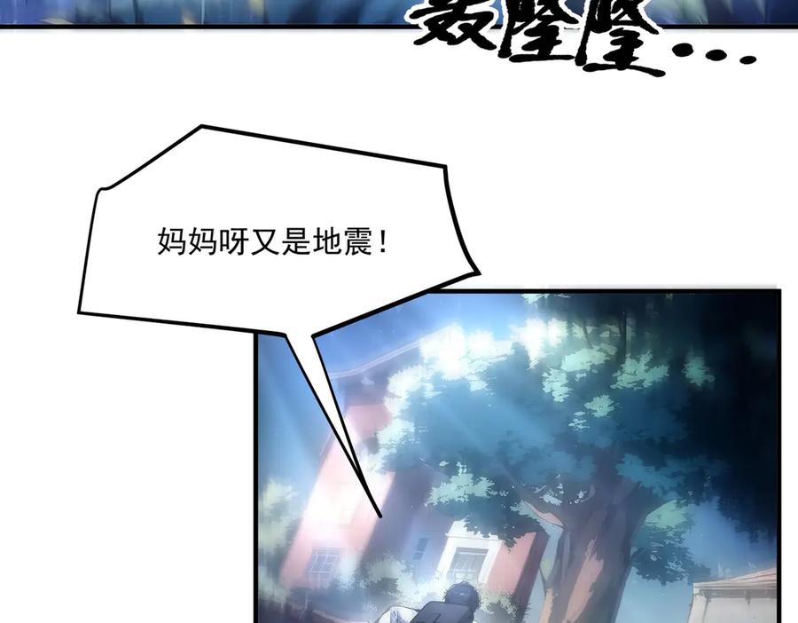 《我主宰了灵气复苏》第7话 徒手接子弹？ 第19页