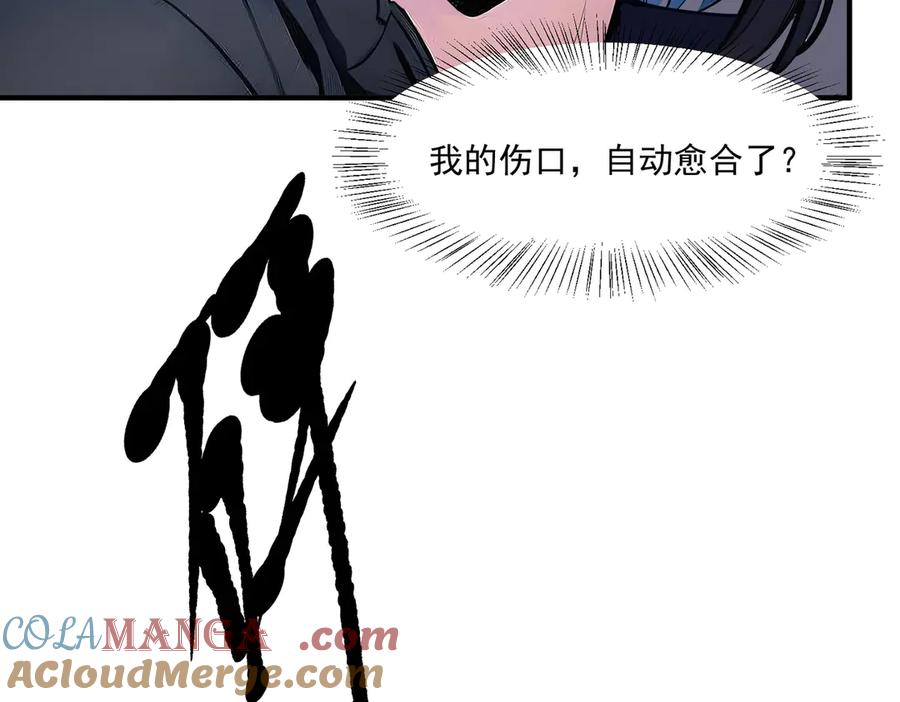《我主宰了灵气复苏》第7话 徒手接子弹？ 第81页