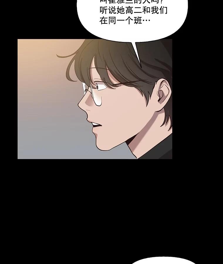 《网络小说出逃记》90.忠赫的表白 第10页