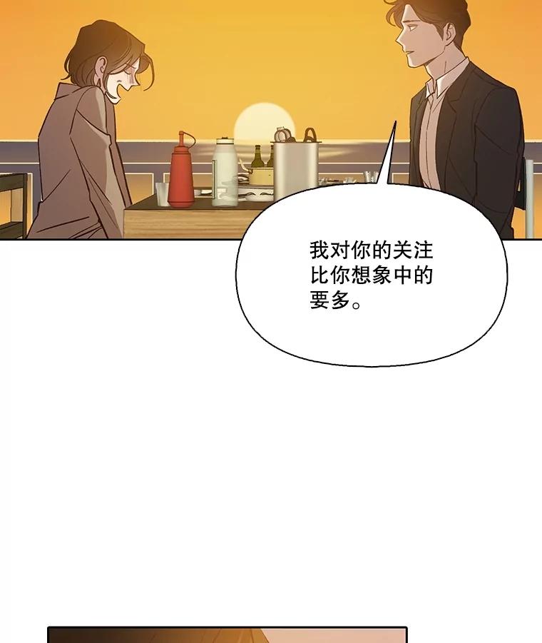 《网络小说出逃记》90.忠赫的表白 第44页