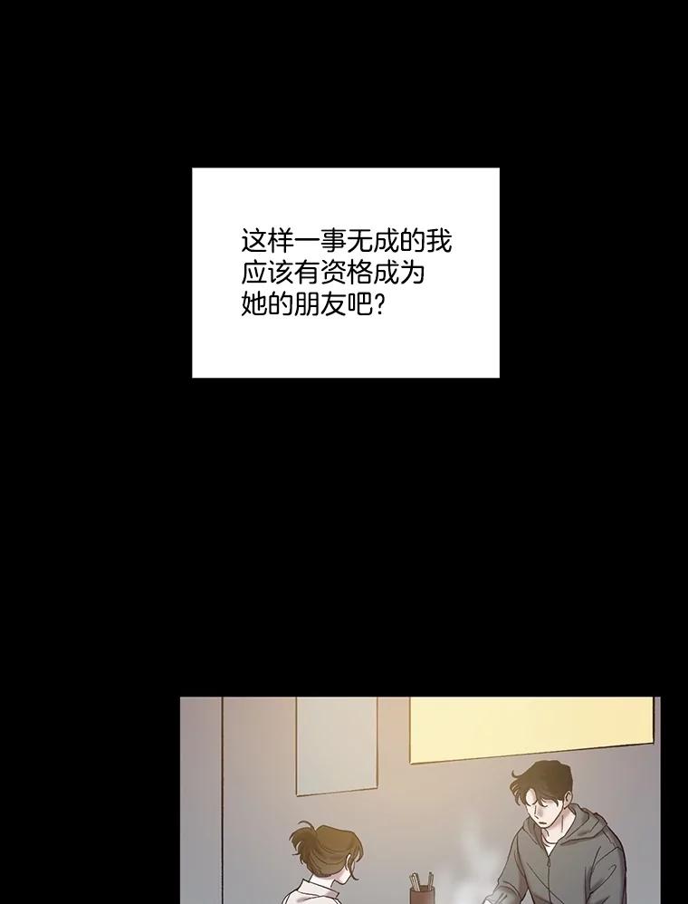 《网络小说出逃记》90.忠赫的表白 第27页