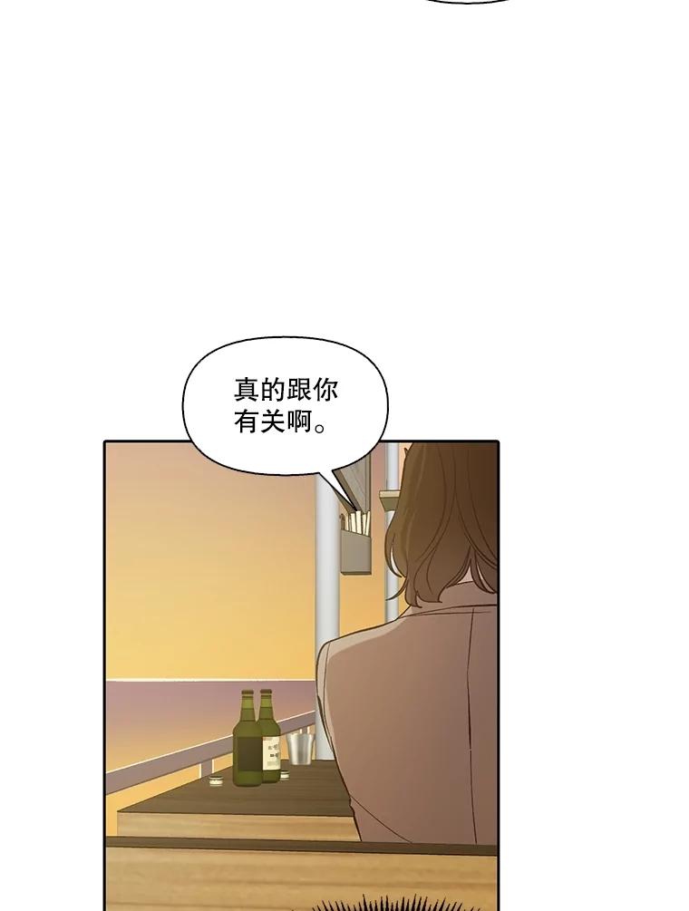 《网络小说出逃记》90.忠赫的表白 第51页