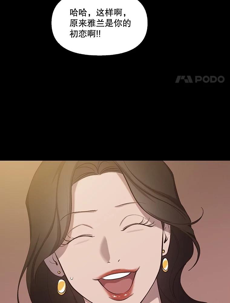 《网络小说出逃记》90.忠赫的表白 第18页