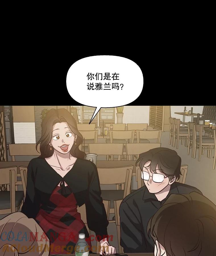 《网络小说出逃记》90.忠赫的表白 第13页
