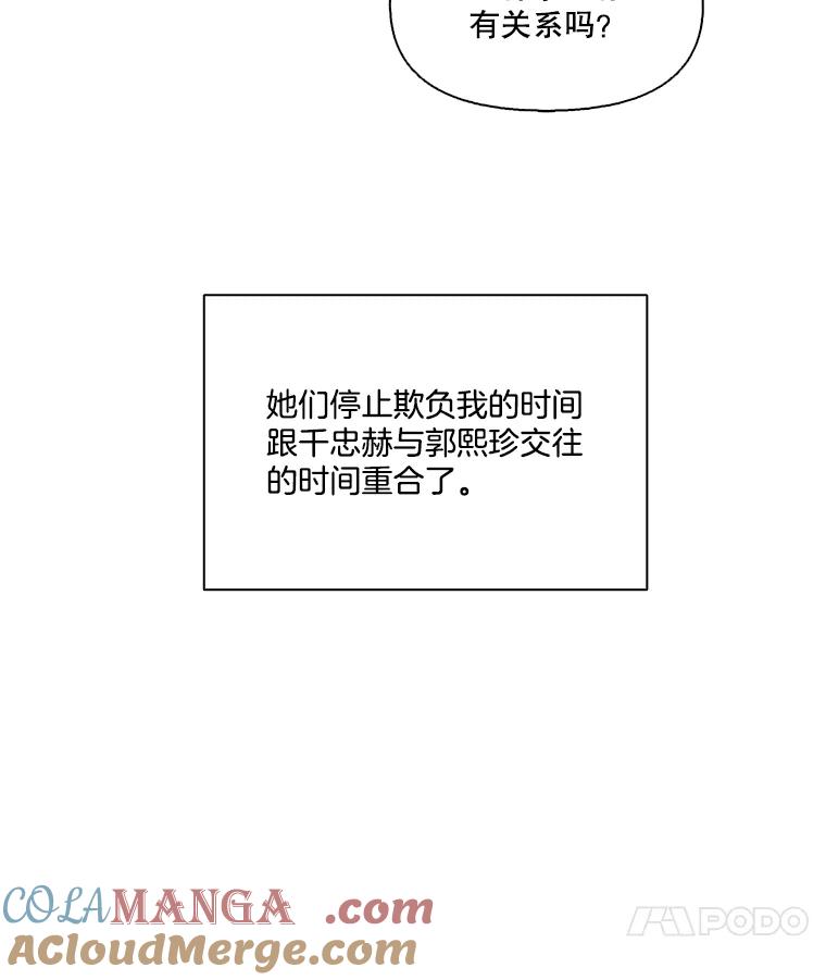 《网络小说出逃记》90.忠赫的表白 第49页