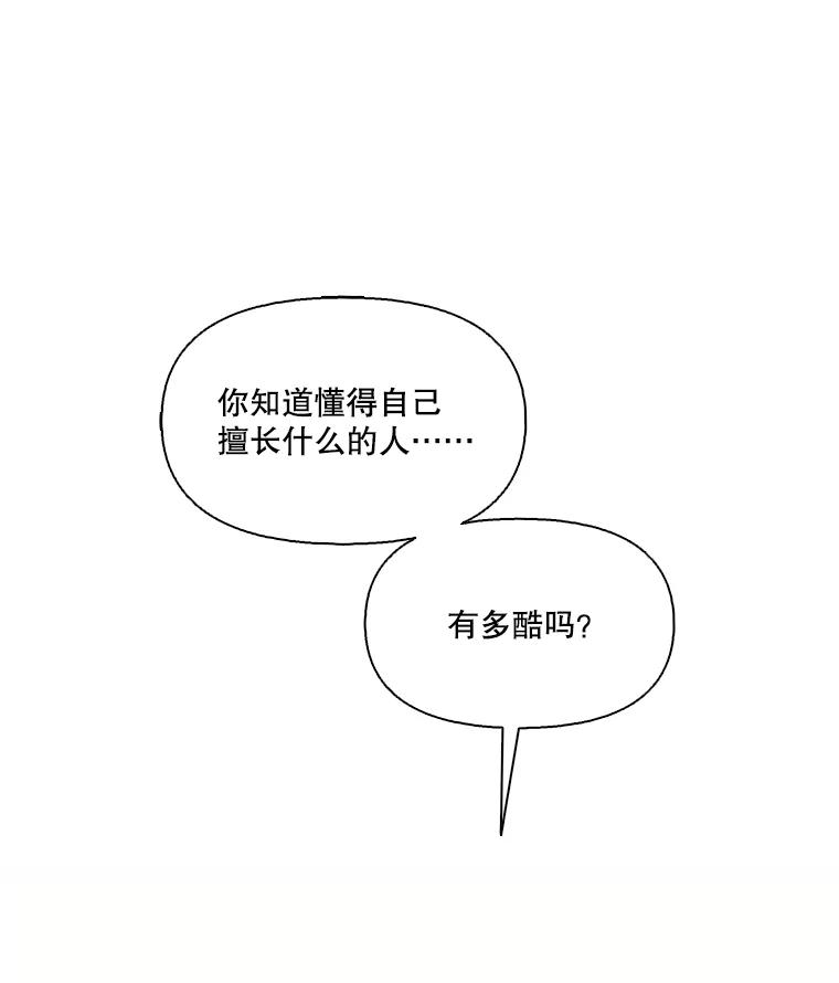 《网络小说出逃记》90.忠赫的表白 第38页
