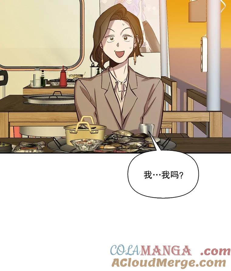《网络小说出逃记》90.忠赫的表白 第41页