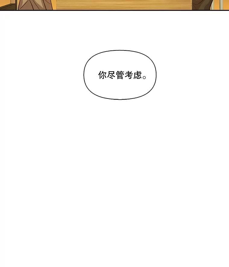 《网络小说出逃记》90.忠赫的表白 第68页