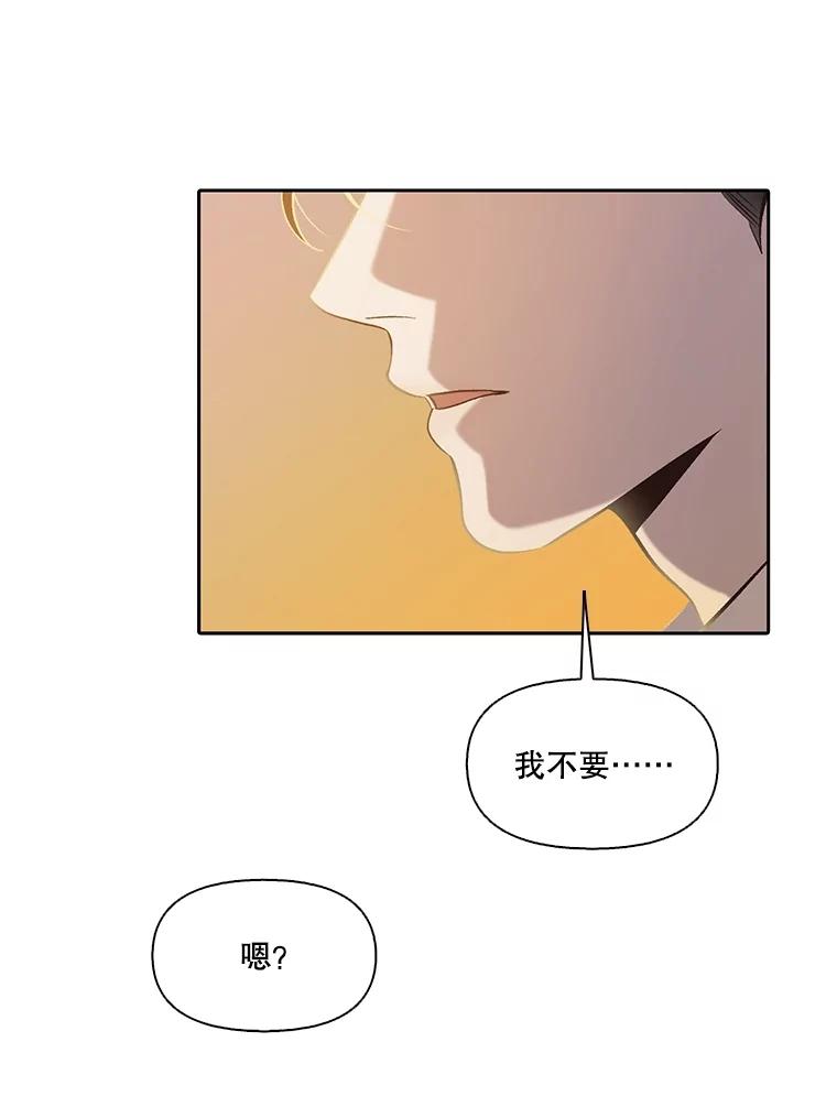 《网络小说出逃记》90.忠赫的表白 第55页