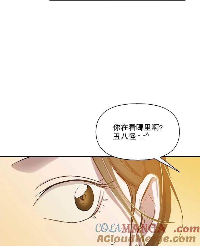 《网络小说出逃记》90.忠赫的表白 第61页