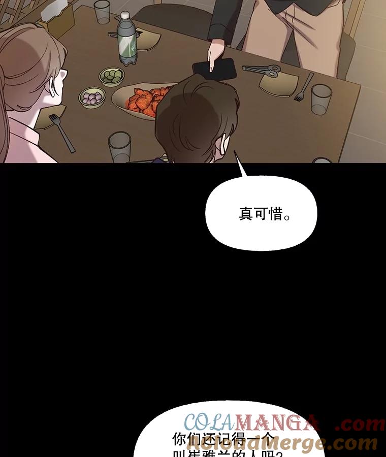 《网络小说出逃记》90.忠赫的表白 第9页