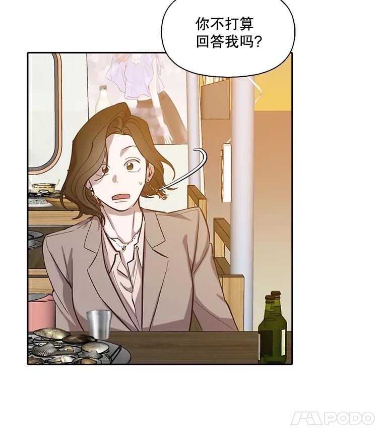 《网络小说出逃记》90.忠赫的表白 第66页