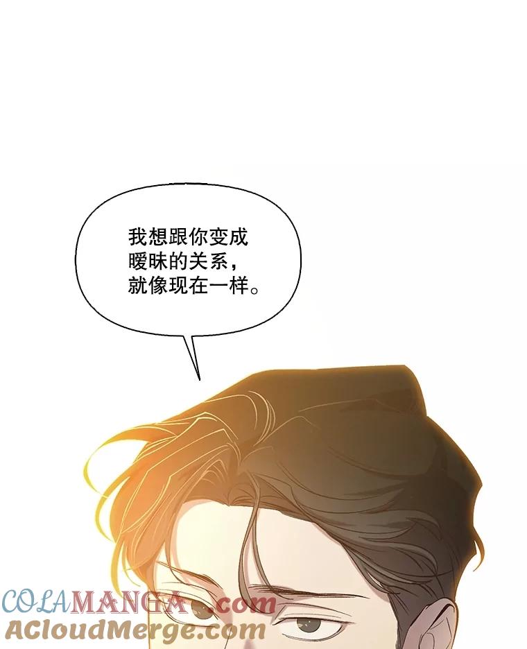 《网络小说出逃记》90.忠赫的表白 第57页