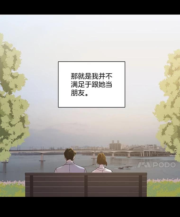 《网络小说出逃记》90.忠赫的表白 第34页