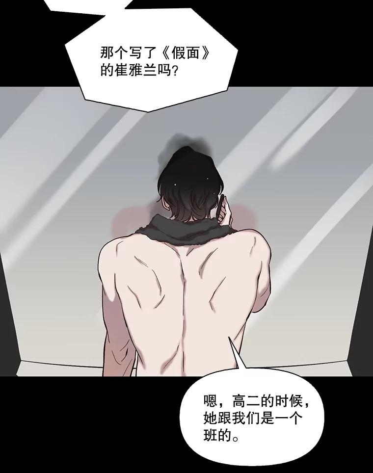 《网络小说出逃记》90.忠赫的表白 第6页