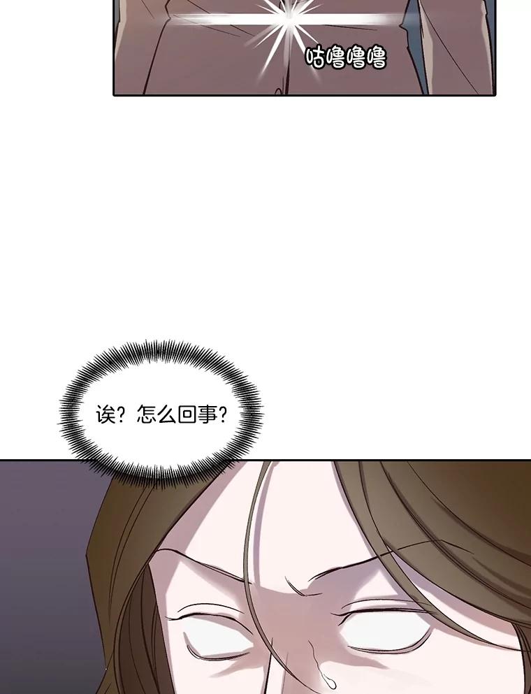 《网络小说出逃记》90.忠赫的表白 第75页