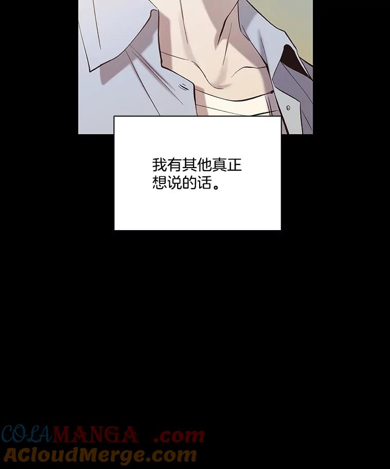 《网络小说出逃记》90.忠赫的表白 第33页